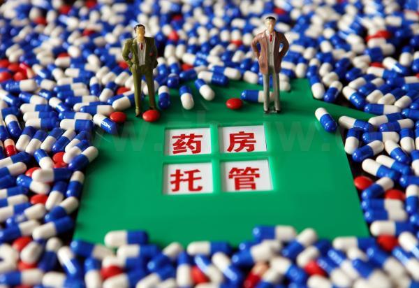 濟(jì)南優(yōu)藥大藥房：“藥房托管”應(yīng)叫停！