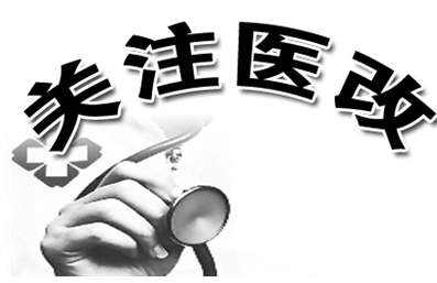 秒懂政府工作重点：下半年医改重点是服务！